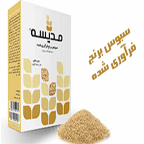 سبوس برنج فرآوری شده مدیسه