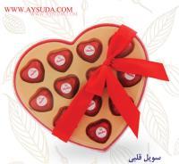 سویل قلبی